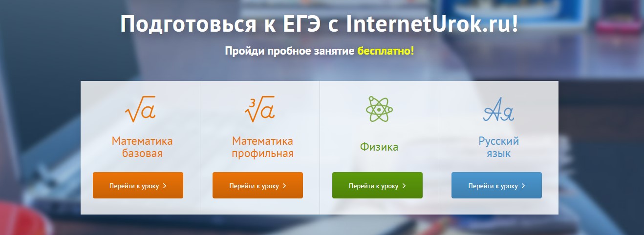 [InternetUrok] Математика базовая_0.jpg